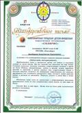 Благодарственное письмо за участие в 3-м международном конкурсе социально значимых плакатов " Люблю тебя, мой край родной! " 17 арпеля 2016 Благодарственное письмо за участие в 3-м международном конкурсе социально значимых плакатов " Люблю тебя, мой край родной! " 17 арпеля 2016